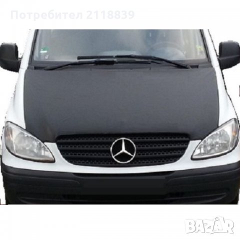 Калъф преден капак от изкуствена еко кожа за Mercedes-Benz Vito