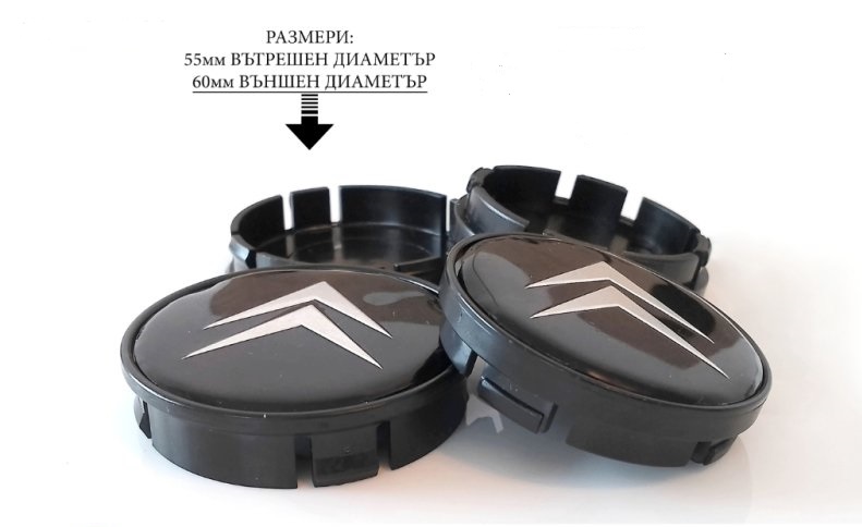 Капачки за джанти 56/60мм CITROEN